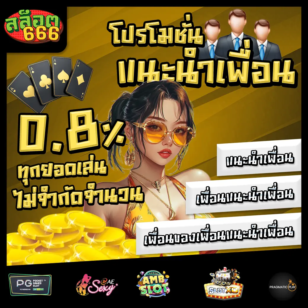 SLOT666 Promotion 2 SLOT666 Promotion 2