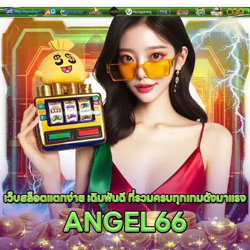 ANGEL66 ANGEL66
