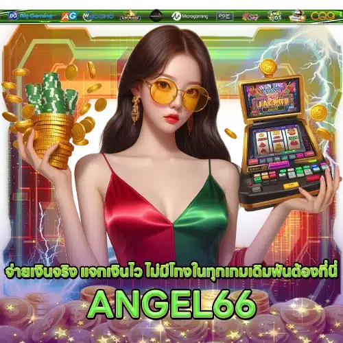 ANGEL66 ANGEL66 SLOT