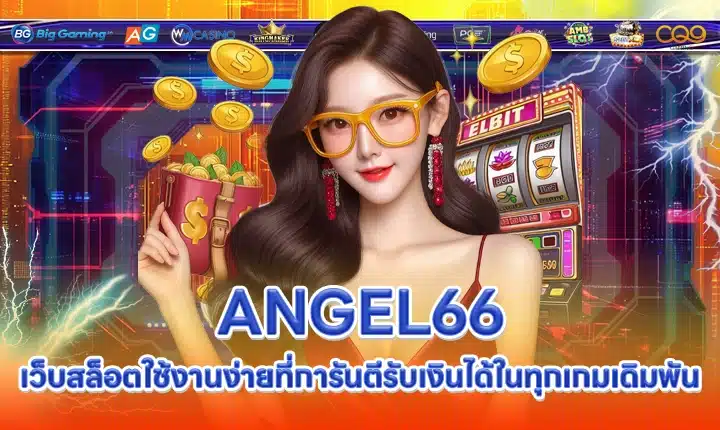ANGEL66 ANGEL66