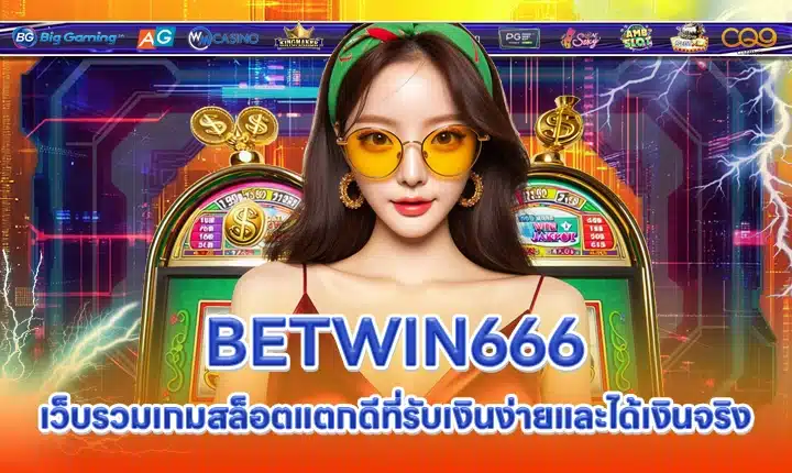 BETWIN666 BETWIN666