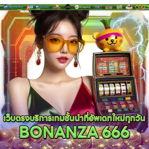 BONANZA 666 BONANZA 666