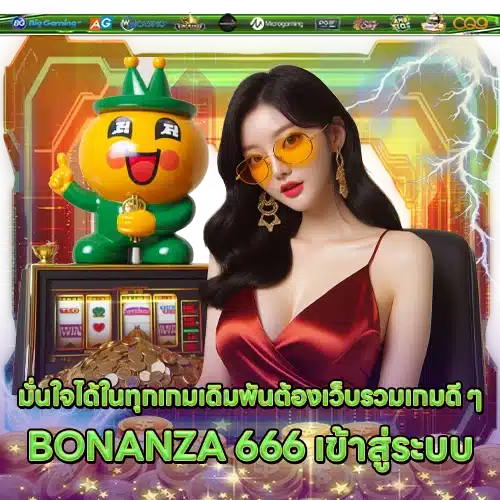 BONANZA 666 BONANZA 666 LOGIN