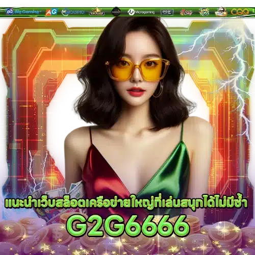 G2G6666 G2G6666