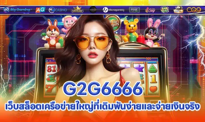 G2G6666 G2G6666