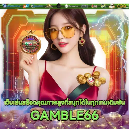 GAMBLE66 GAMBLE66