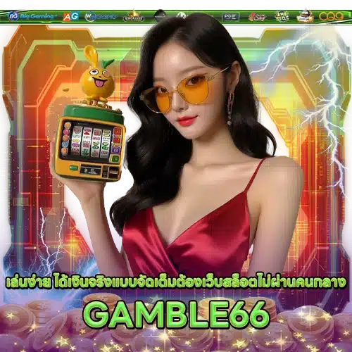 GAMBLE66 GAMBLE66 SLOT