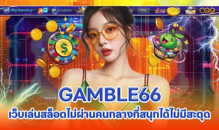 GAMBLE66 GAMBLE66