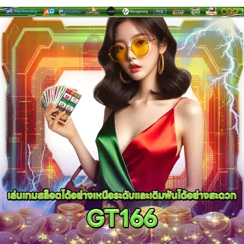 GT166 GT166 SLOT