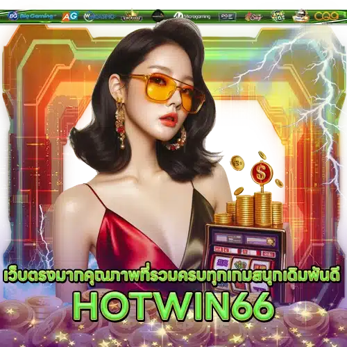 HOTWIN66 HOTWIN66 SLOT