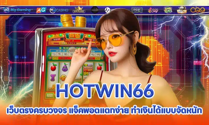 HOTWIN66 HOTWIN66
