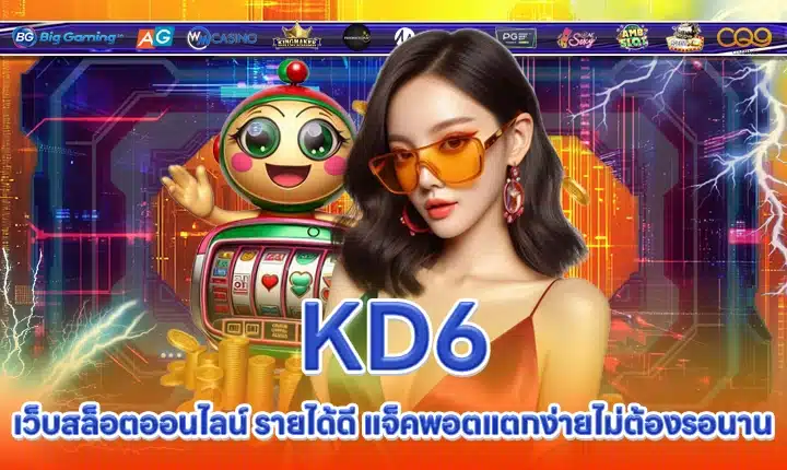 KD6 KD6