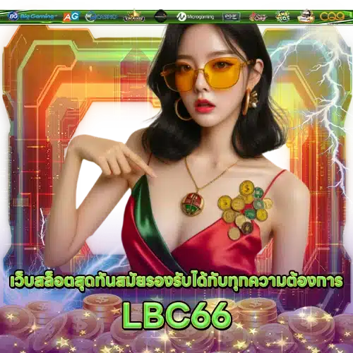 LBC66 LBC66