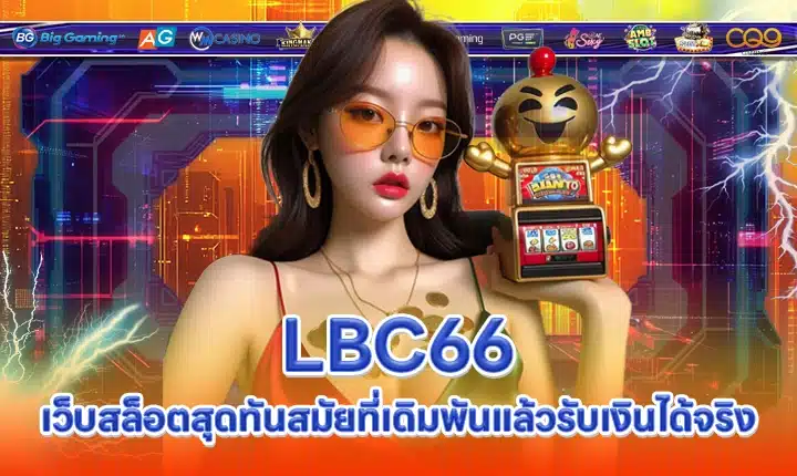 LBC66 LBC66