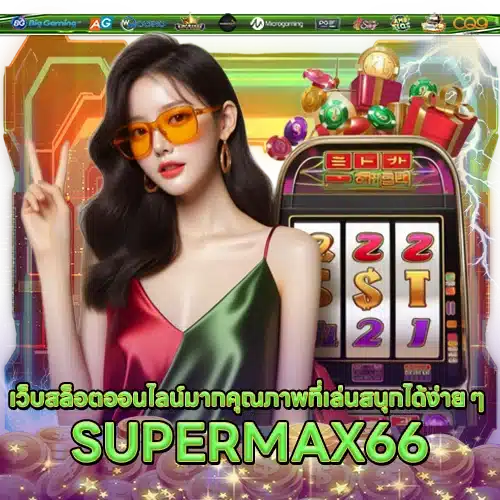 SUPERMAX66 SUPERMAX66