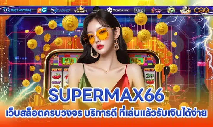 SUPERMAX66 SUPERMAX66