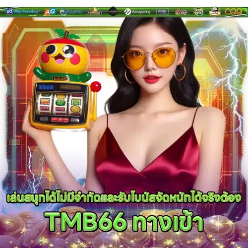 TMB66 TMB66 LOGIN