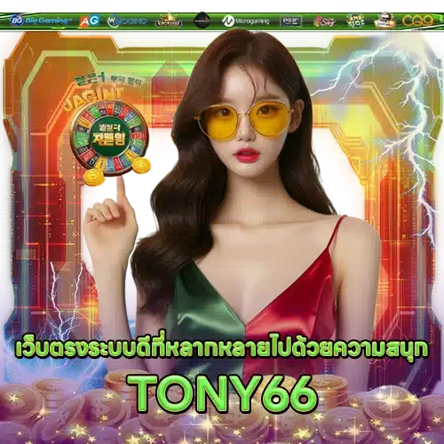 TONY66 TONY66