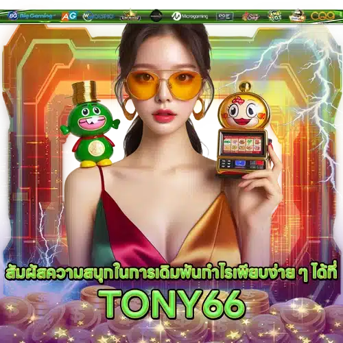 TONY66 TONY66 SLOT