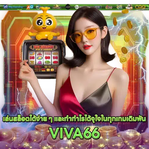 VIVA66 VIVA66 SLOT