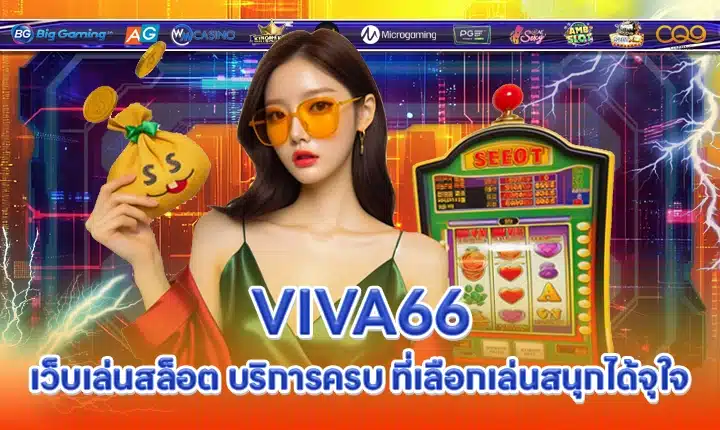 VIVA66 VIVA66
