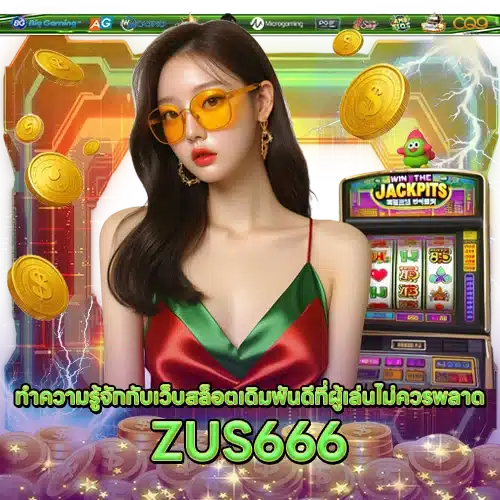 ZUS666 ZUS666