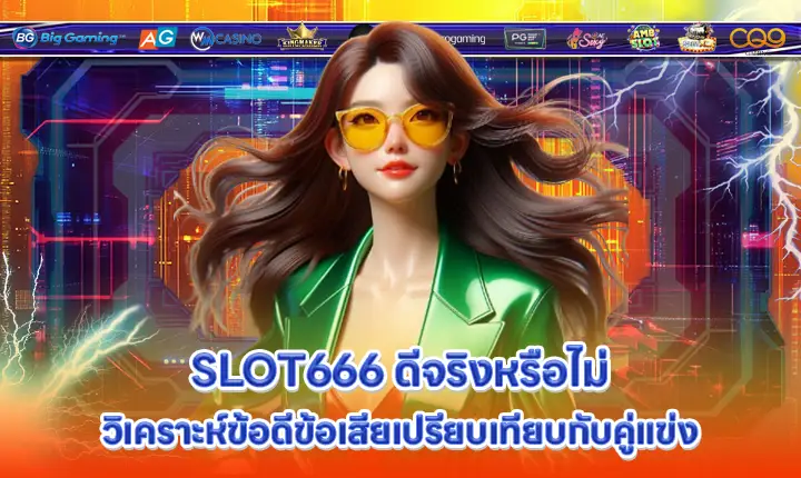 slot666-vs-competitor slot666-vs-competitor