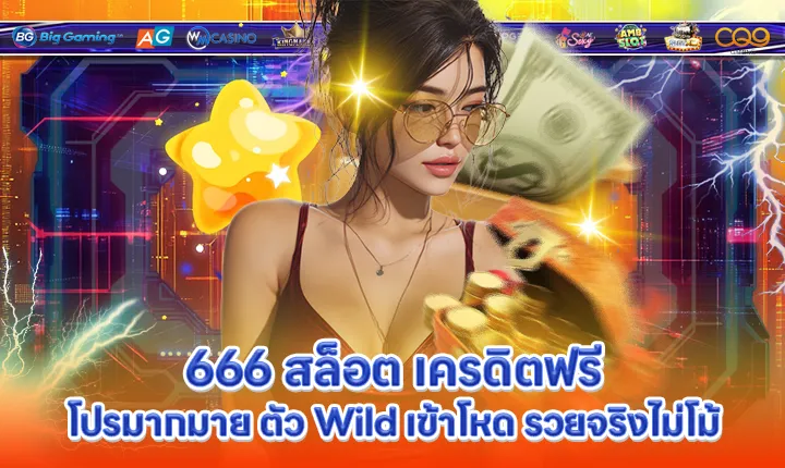 666 SLOT Free Credit Cover 666 SLOT Free Credit Cover