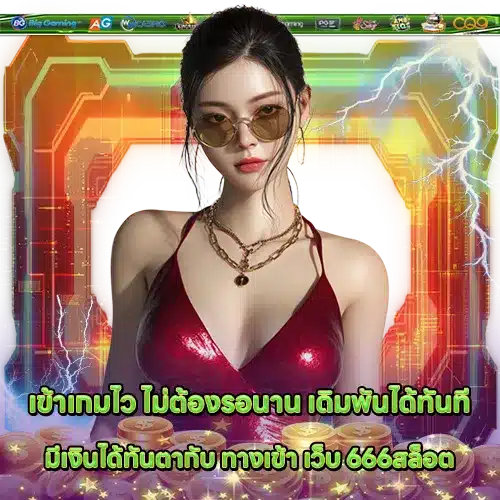 ACCESS WEB 666SLOT (1) ACCESS WEB 666SLOT (1)