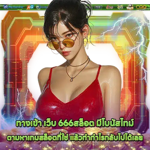 ACCESS WEB 666SLOT (2) ACCESS WEB 666SLOT (2)