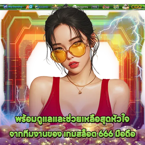 GAME SLOT 666 MOBILE (2) GAME SLOT 666 MOBILE (2)