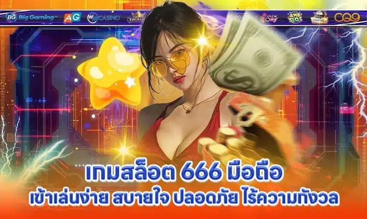 GAME SLOT 666 MOBILE Cover GAME SLOT 666 MOBILE Cover
