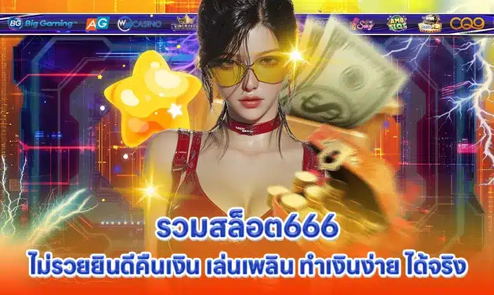 MIX SLOT666 Cover MIX SLOT666 Cover