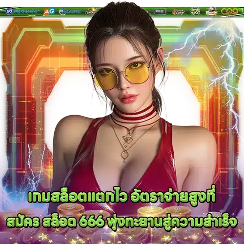 REGISTER SLOT 666 (1) REGISTER SLOT 666 (1)