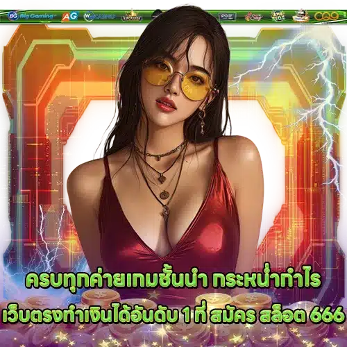 REGISTER SLOT 666 (2) REGISTER SLOT 666 (2)