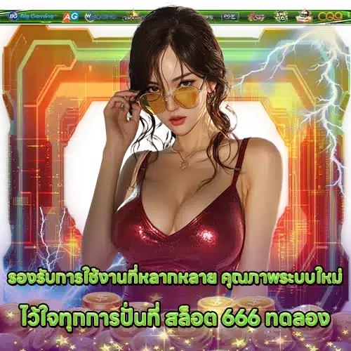 SLOT 666 DEMO (2) SLOT 666 DEMO (2)