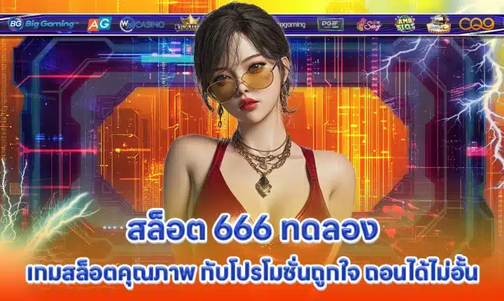 SLOT 666 DEMO Cover SLOT 666 DEMO Cover