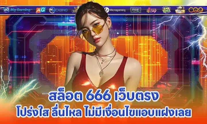 SLOT 666 Direct Web Cover SLOT 666 Direct Web Cover