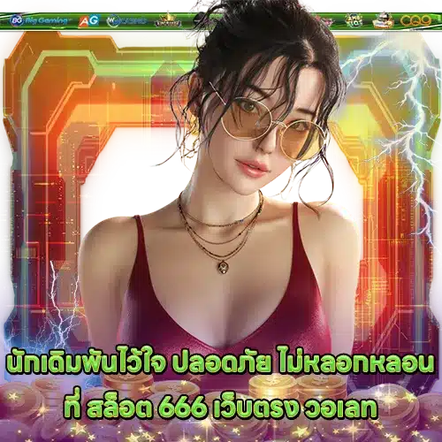 SLOT 666 Direct Web Wallet (2) SLOT 666 Direct Web Wallet (2)