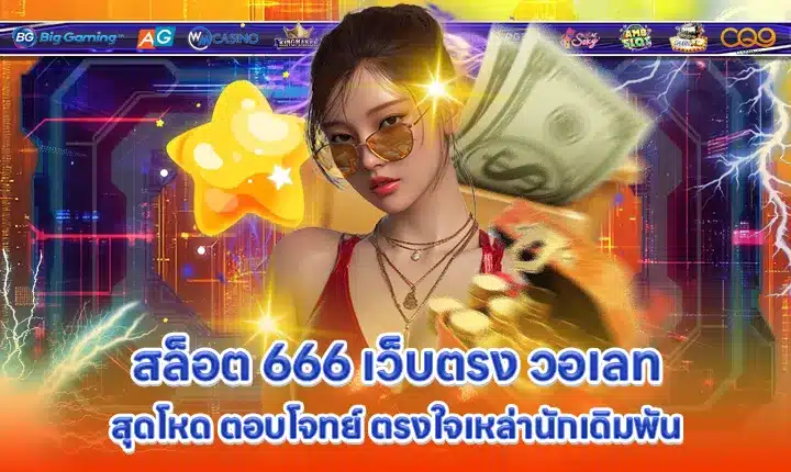 SLOT 666 Direct Web Wallet Cover SLOT 666 Direct Web Wallet Cover