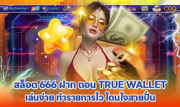 SLOT 666 Transaction True Wallet Cover SLOT 666 Transaction True Wallet Cover
