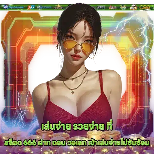 SLOT 666 Transaction Wallet (1) SLOT 666 Transaction Wallet (1)