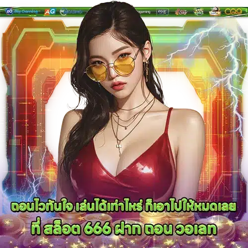 SLOT 666 Transaction Wallet (2) SLOT 666 Transaction Wallet (2)