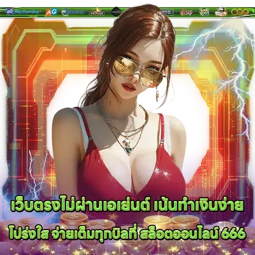 SLOT ONLINE 666 (2) SLOT ONLINE 666 (2)