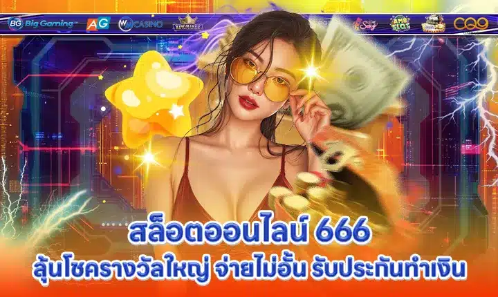 SLOT ONLINE 666 Cover SLOT ONLINE 666 Cover