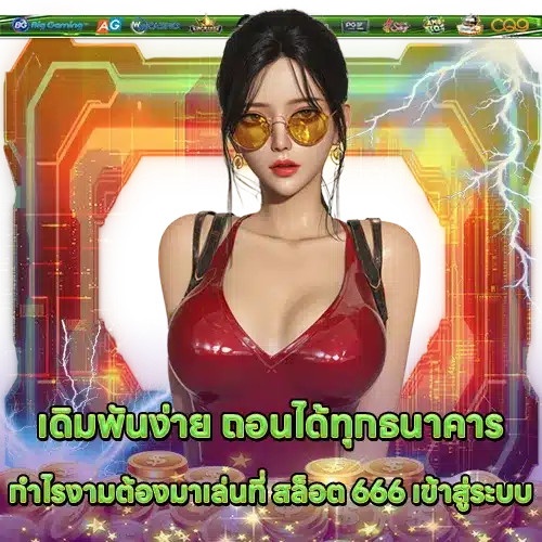 SLOT666 LOGIN (2) SLOT666 LOGIN (2)