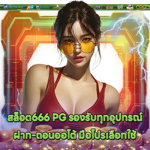 SLOT666 PG (2) SLOT666 PG (2)