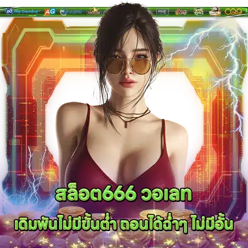 SLOT666 WALLET (1) SLOT666 WALLET (1)