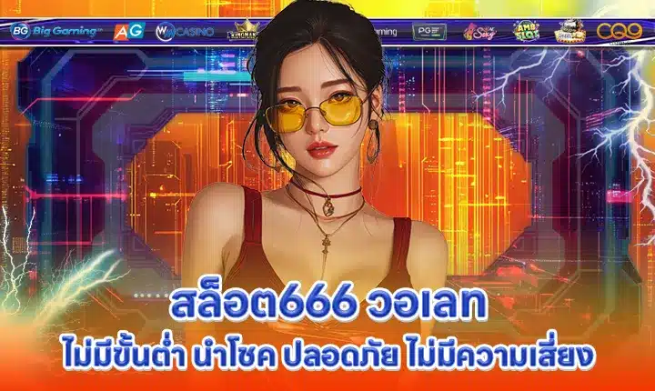 SLOT666 WALLET Cover SLOT666 WALLET Cover