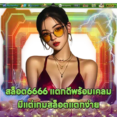 SLOT6666 (1) SLOT6666 (1)